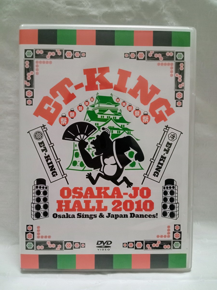 ★ET-KING【ET-KING ワンマンライブ「歌えや大阪!踊れや日本!」】2010年／大阪城ホール★中古品●DVD_画像1