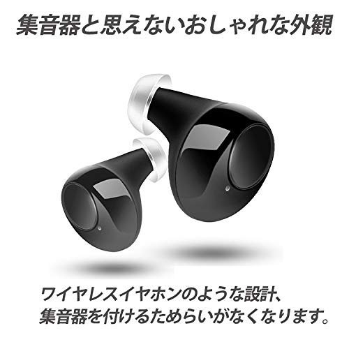 【タイムセール】 補聴器ではないです 充電式集音器 コンパクト 耳穴式 左右両耳 集音器 軽量 軽量 イヤホン 電池式 約15時_画像6