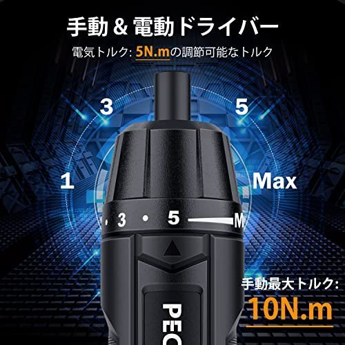 即決価格★ 電動ドリル 小型 5段階トルク 5N．ｍ 充電式 PECHAM（ペイチャン）電動ドライバー TYPE－C 充電ドライ_画像2