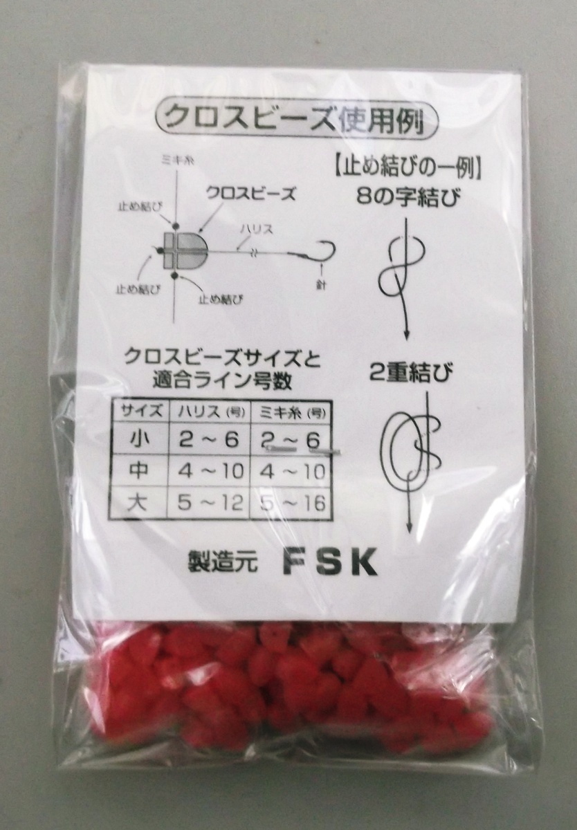 期間限定！感謝価格！回転クロスビーズ大２００個が激安即決！ミキイト5～16号ハリス５～１２号対応_画像2