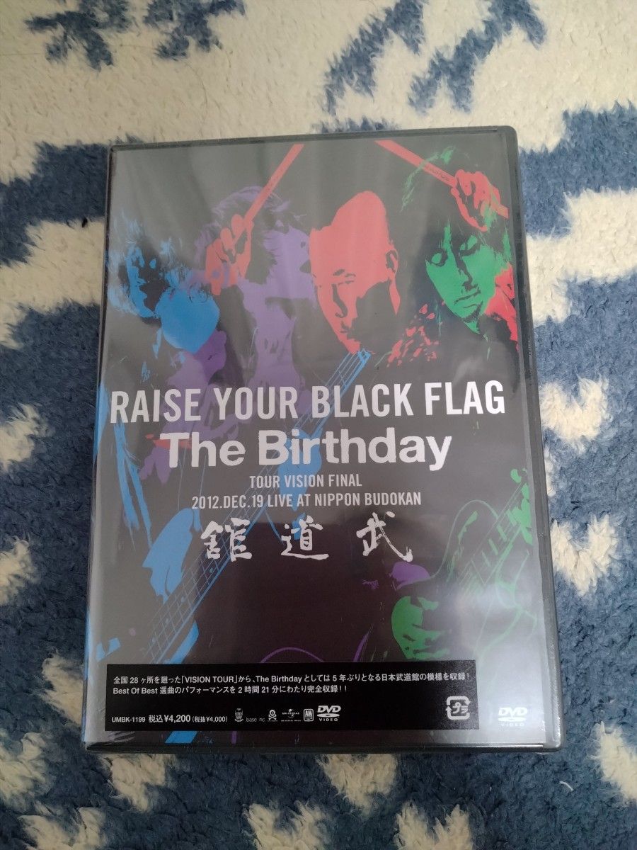 the birthday RAISE YOUR BLACK FLAG 未開封 DVD