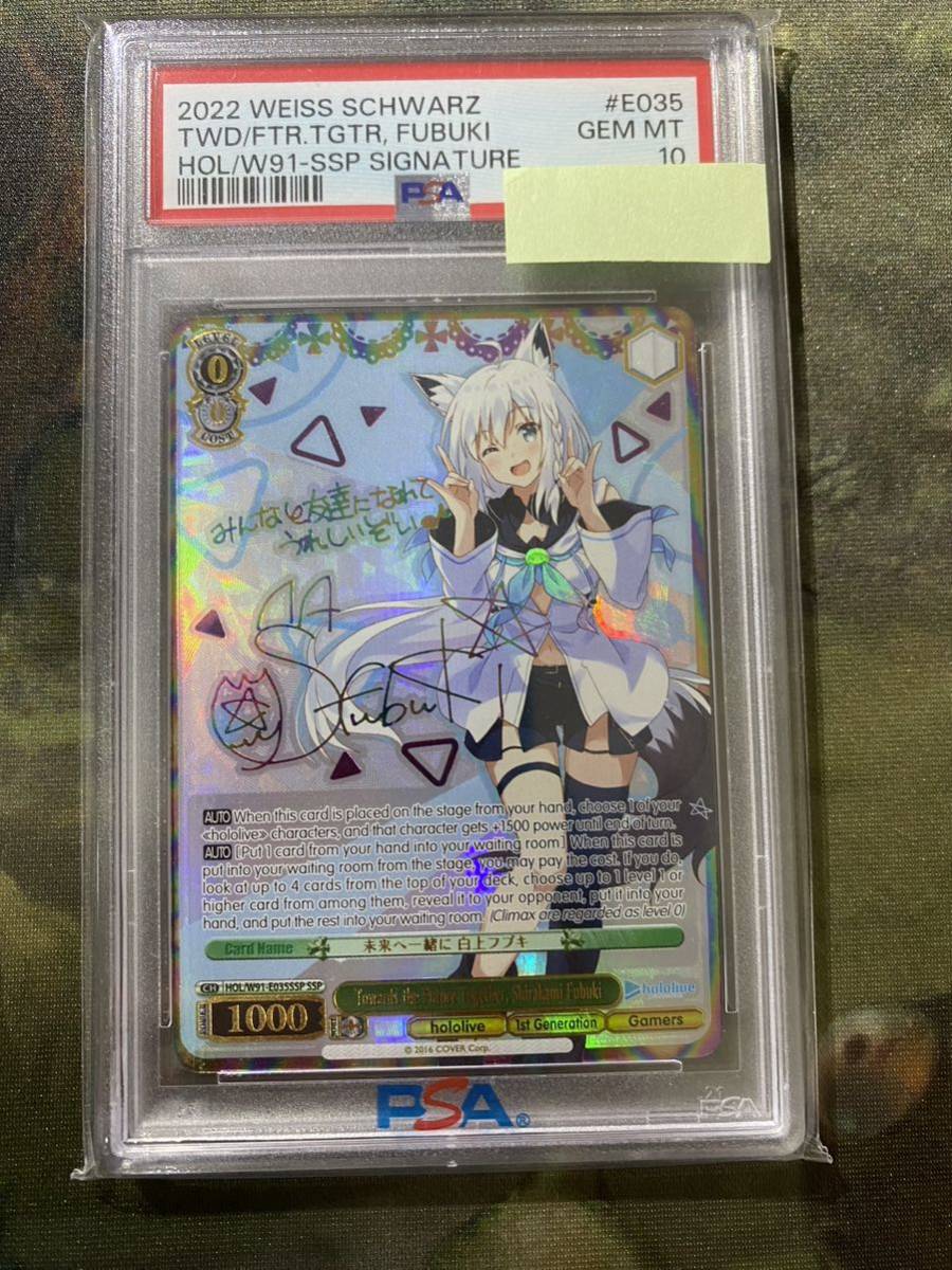 ヴァイスシュバルツ psa10 白上フブキ ssp Yahoo!オークション - ヴァイスシュヴァルツ PSA10 未来へ一緒に