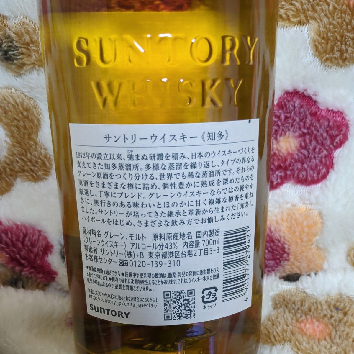 超レア旧化粧箱付 SUNTORY ウイスキー知多 グレーン モルト知多 超レア旧化粧箱付 SUNTORY ウイスキー知多 グレーン モルト知多