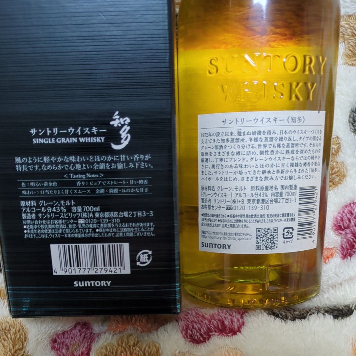 超レア旧化粧箱付 SUNTORY ウイスキー知多 グレーン モルト知多 超レア旧化粧箱付 SUNTORY ウイスキー知多 グレーン モルト知多