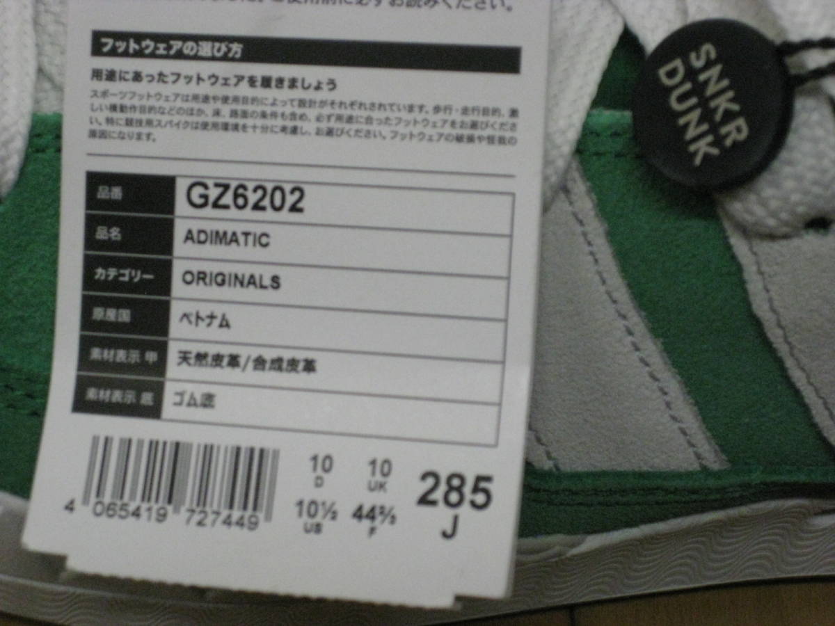 アディダス　ADIDAS　アディマティック　ADIMATIC　サイズUS10ハーフ　GZ6202_画像9