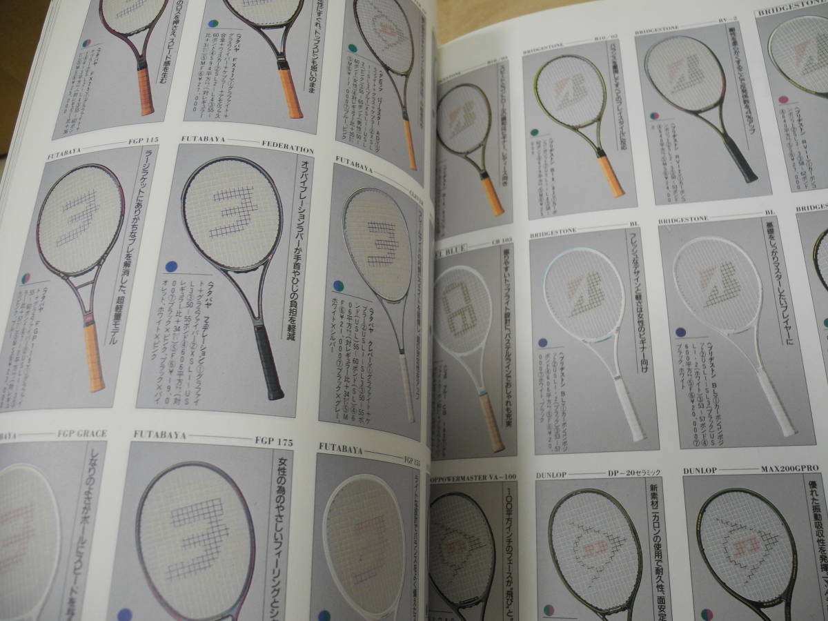 1988 テニス ギア カタログ tennis gear catalog ラケット シューズ adidas gtx asics nike prince dunlop mizuno wilson _画像7
