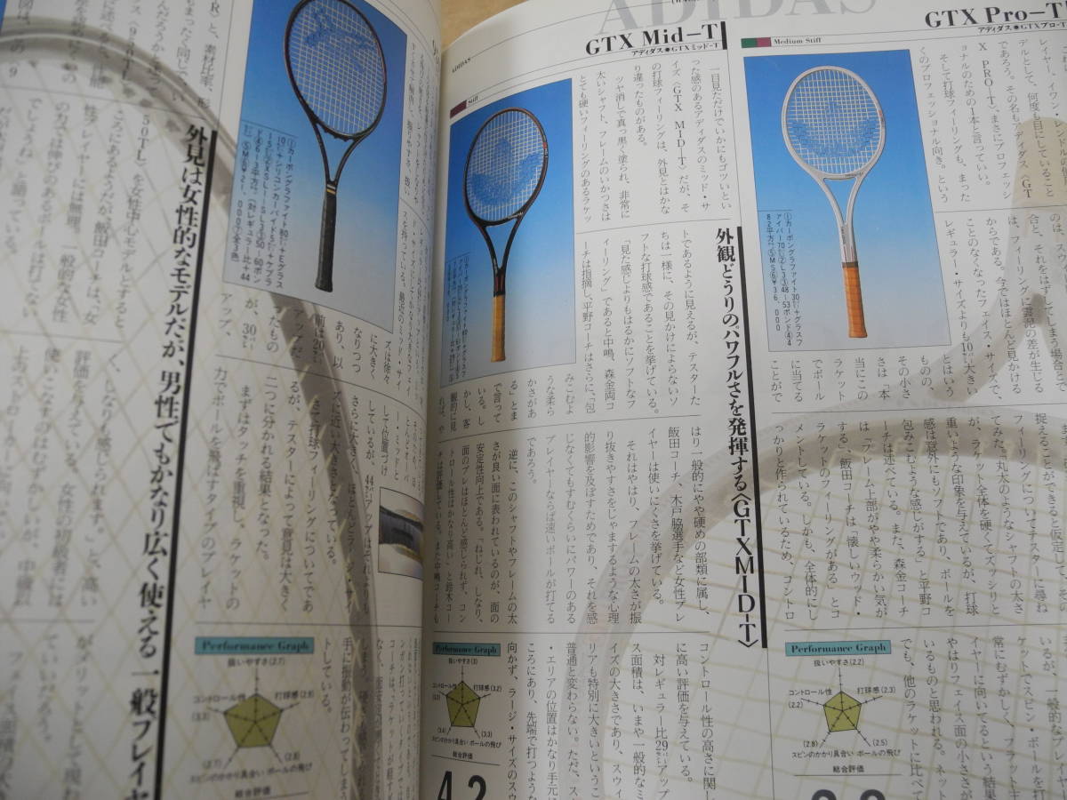 1988 テニス ギア カタログ tennis gear catalog ラケット シューズ adidas gtx asics nike prince dunlop mizuno wilson _画像4