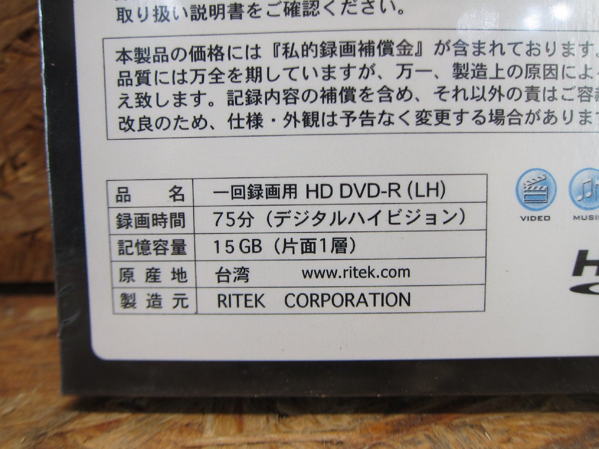 * new goods * unopened RiDATA HD DVD-R(LH) one side 1 layer one times video recording for video recording hour 75 minute 15GB 70L5EKRDA0002 188 pcs set *Z405