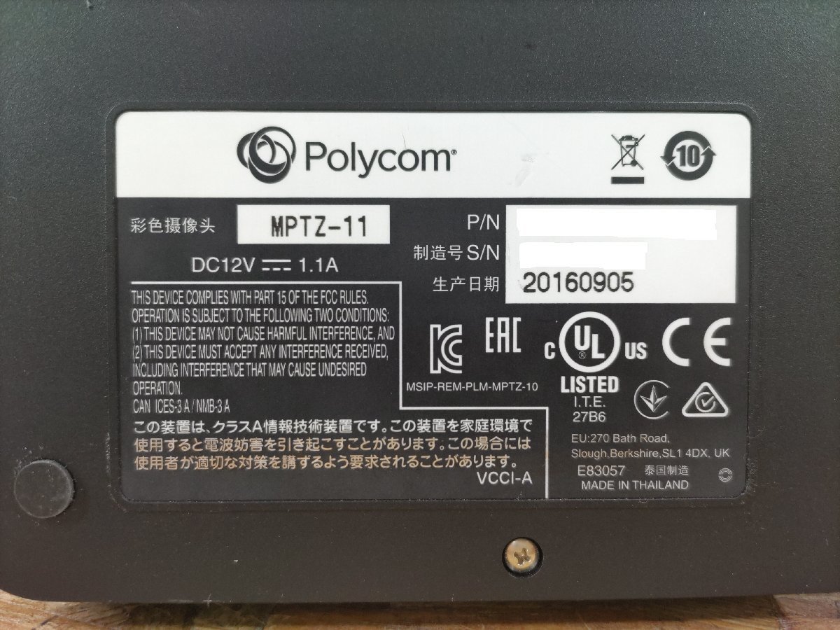 ◎ポリコム Polycom RealPresence Group500／MPTZ-11 ビデオ会議システム 現状品◎Z820_画像3