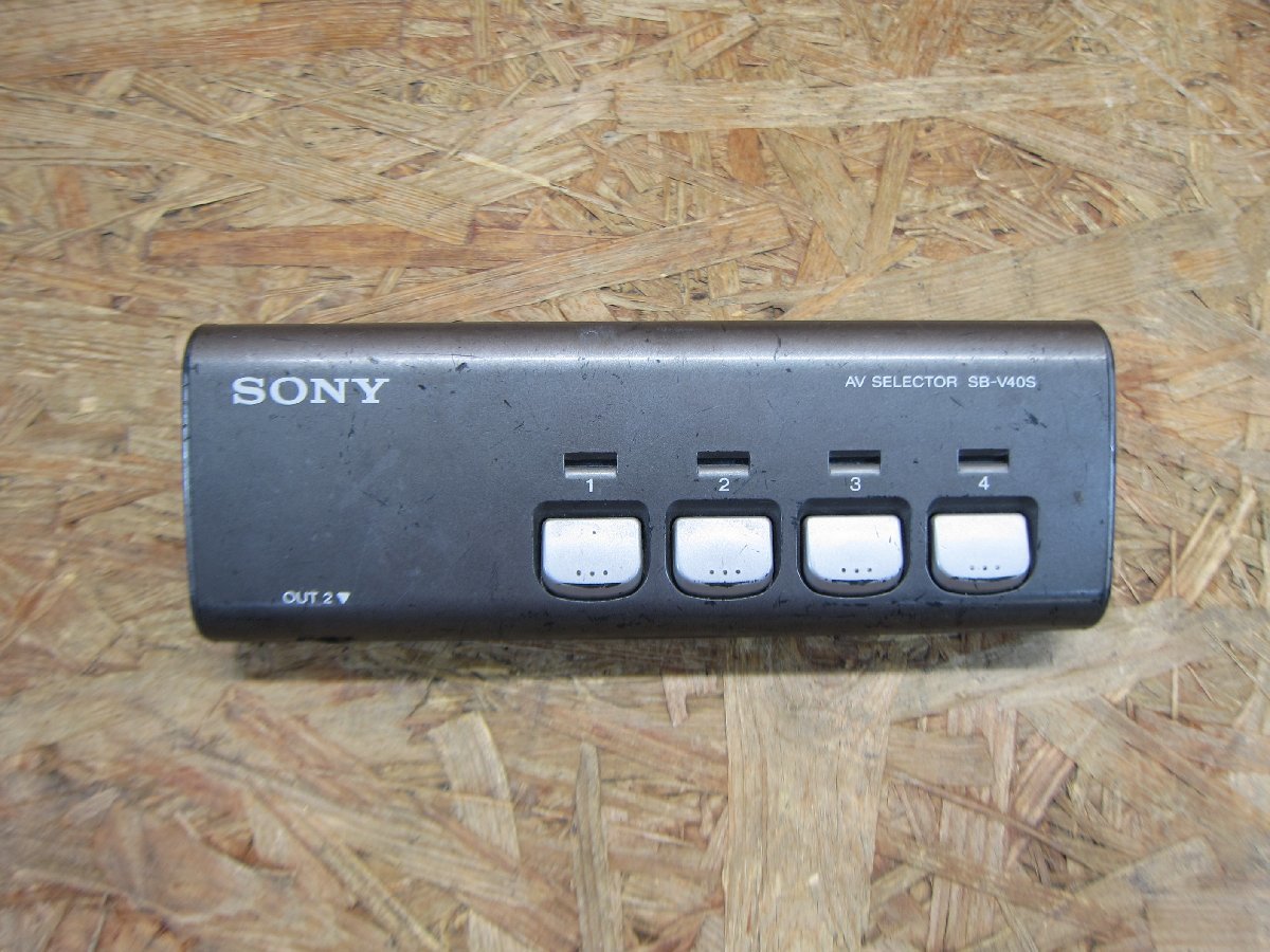 ◎【動作確認済み】SONY SB-V40S AVセレクター オーディオ ◎【動作確認済み】SONY SB-V40S AVセレクター オーディオ