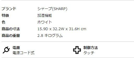 SHARPプラズマクラスター搭載 加湿器 ホワイト HV-J30-W 新古品