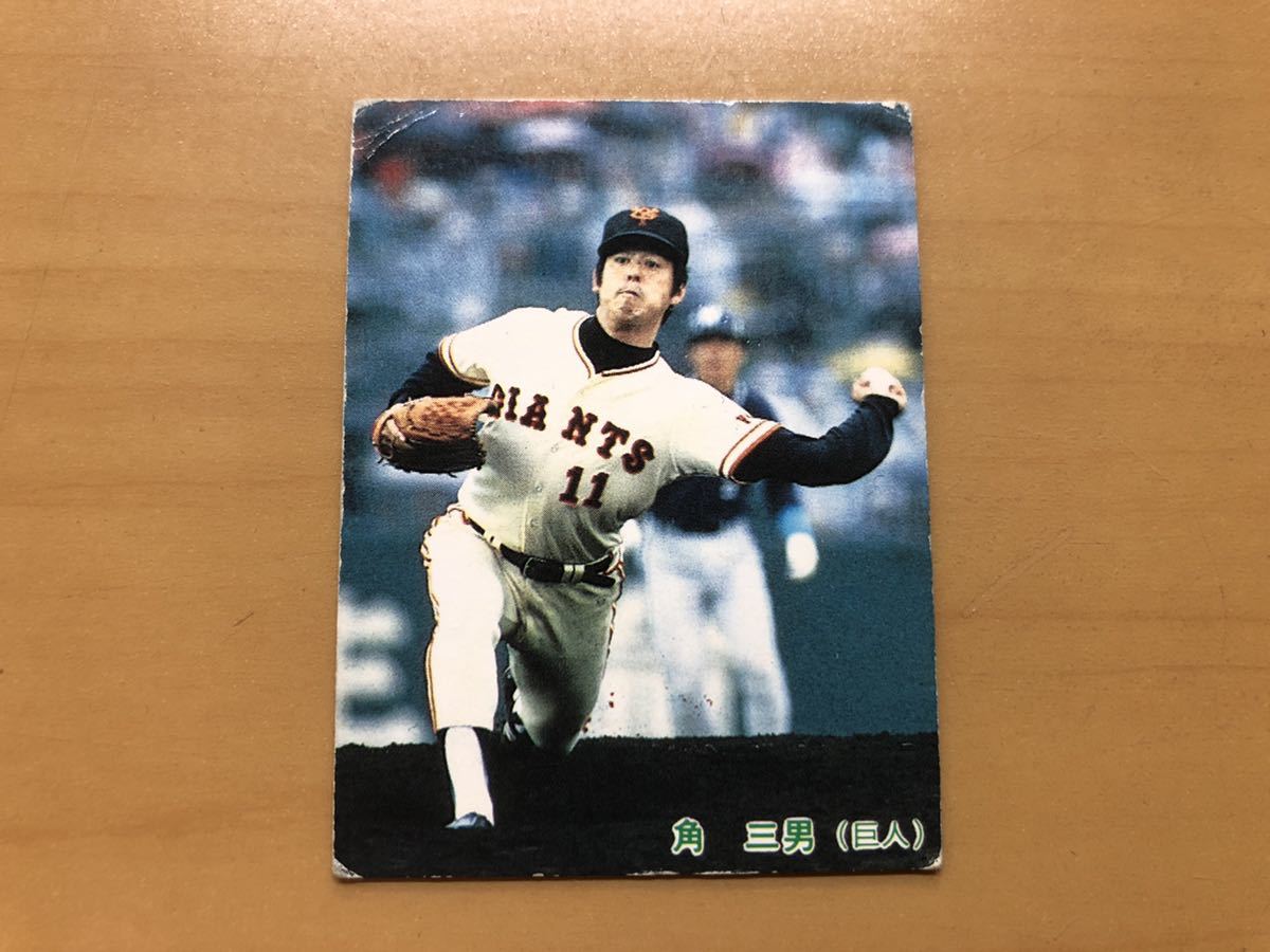 カルビープロ野球カード 1985年 角三男(巨人) No.55_画像1