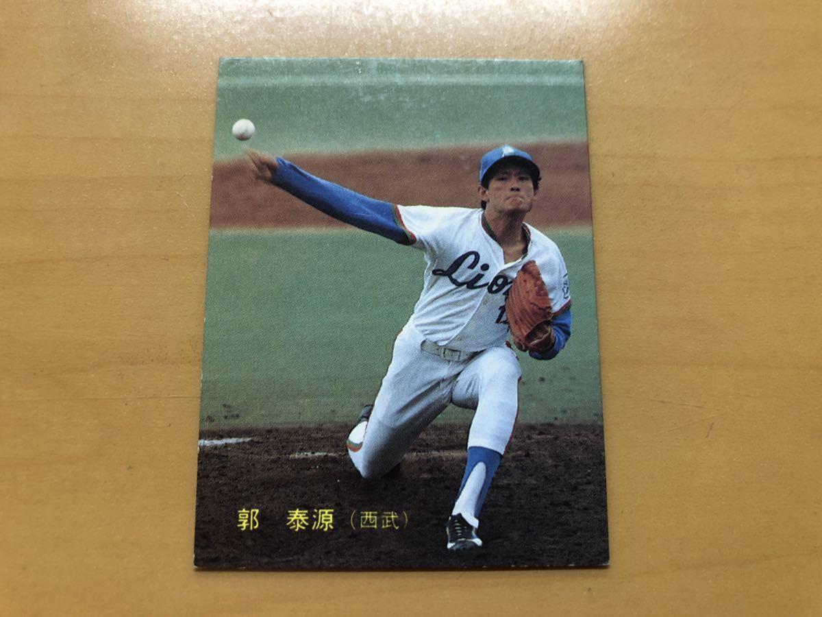 カルビープロ野球カード 1987年 郭泰源(西武ライオンズ) No.285の画像1