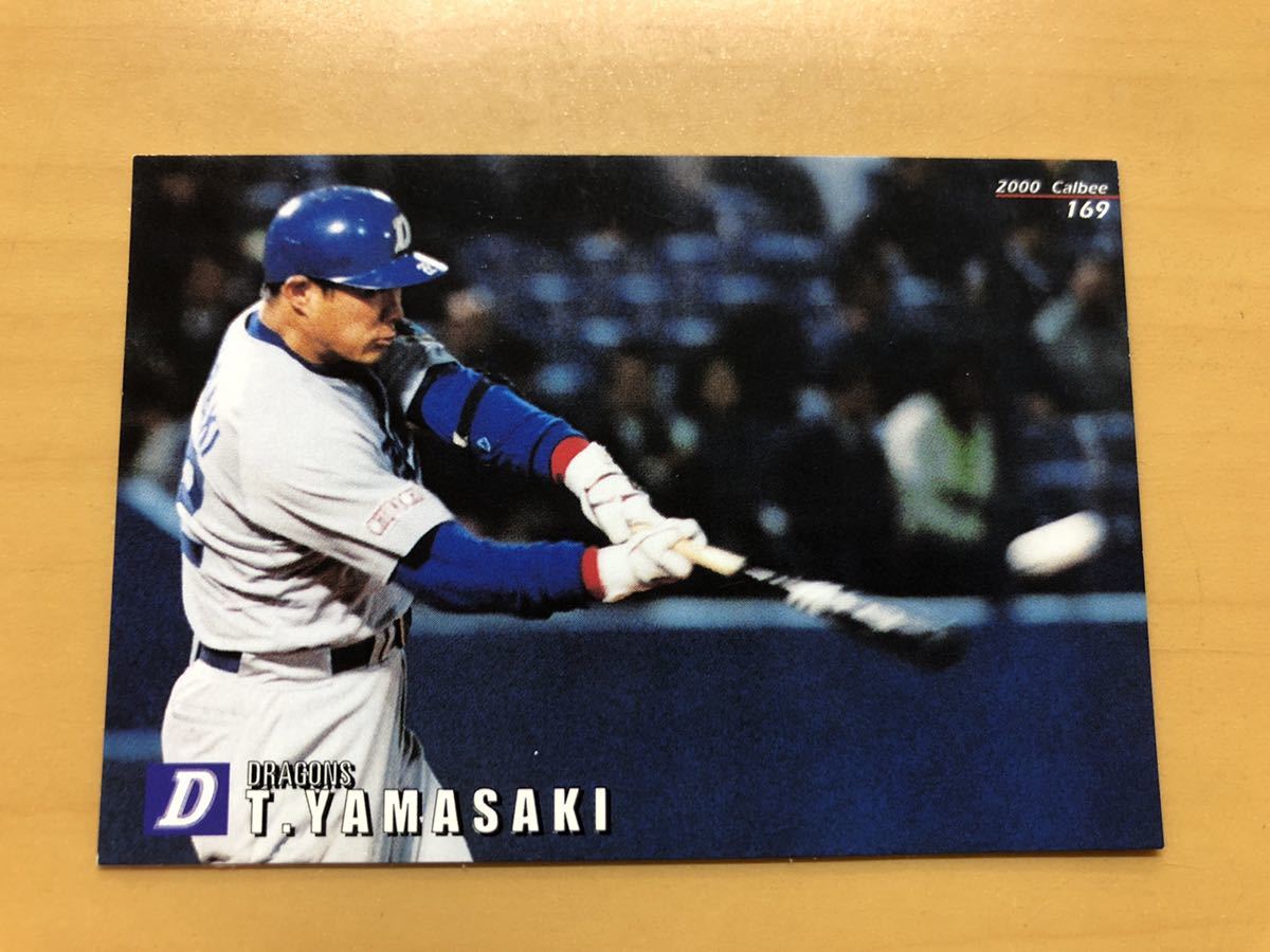 カルビープロ野球カード 2000年 山﨑武司(中日ドラゴンズ) No.169_画像1