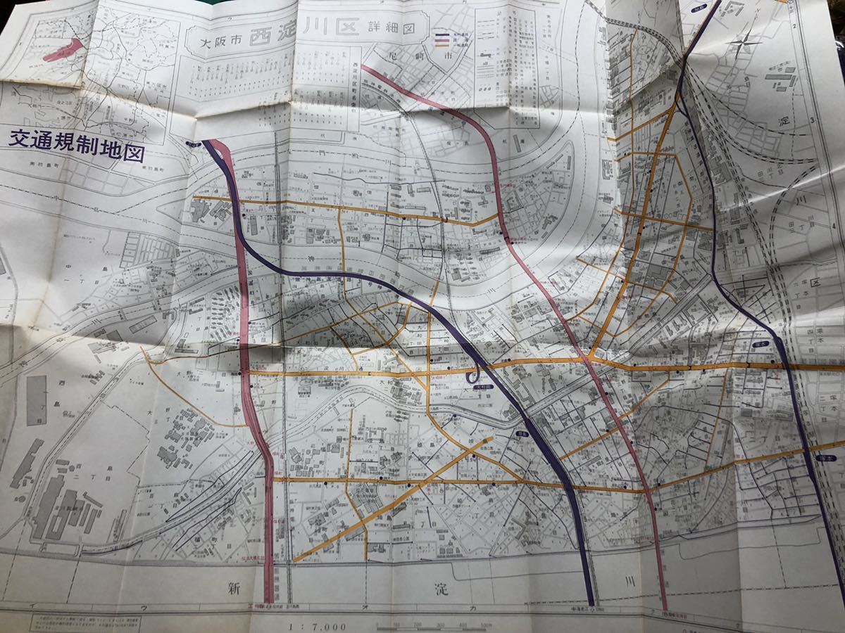 1990年7月発行 大阪市区分詳細図 西淀川区 日地出版 地図_画像7