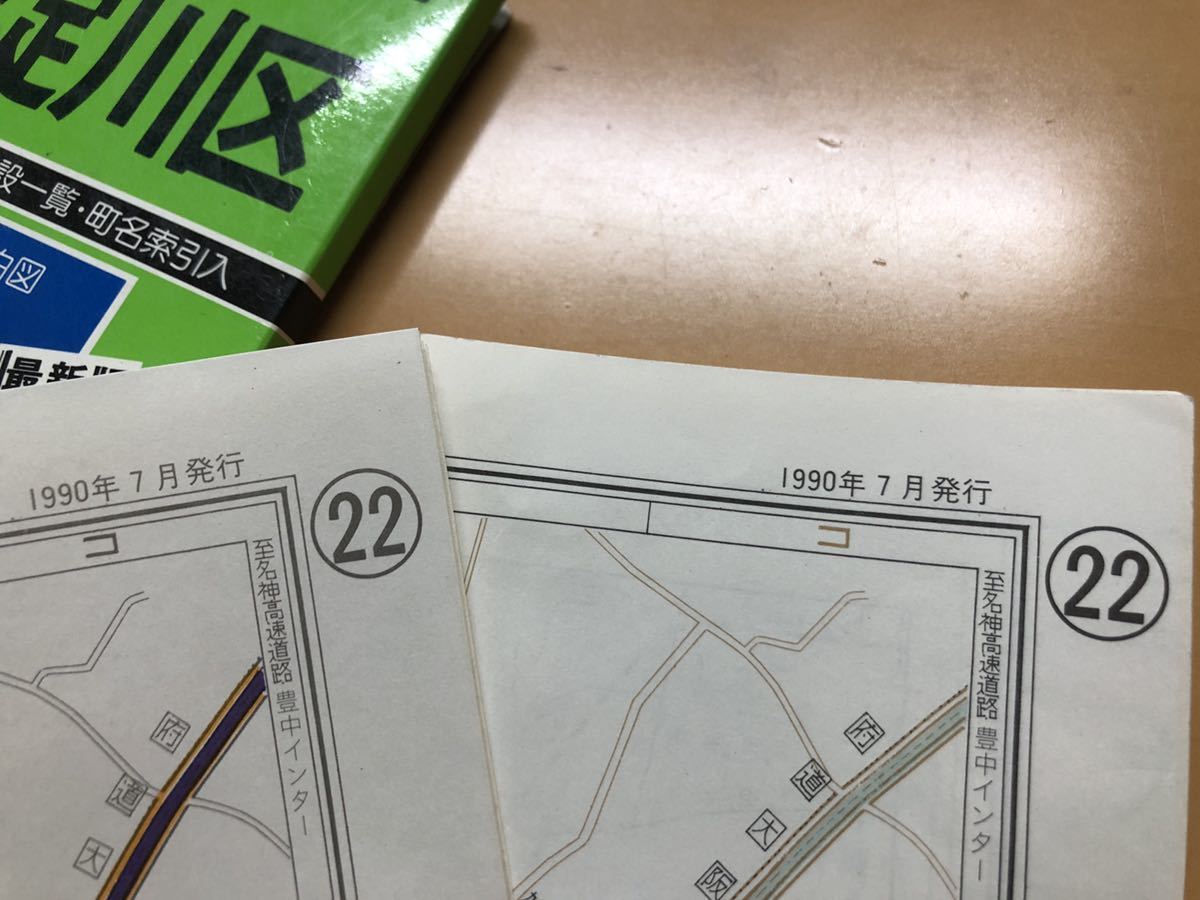 1990年7月発行 大阪市区分詳細図 西淀川区 日地出版 地図_画像4