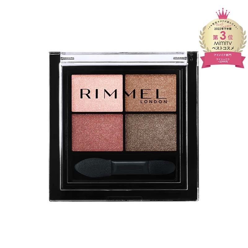 新品未使用 リンメル ワンダー エバー アイシャドウ 4個セット 001 003 007 RIMMEL アイメイク アイカラー