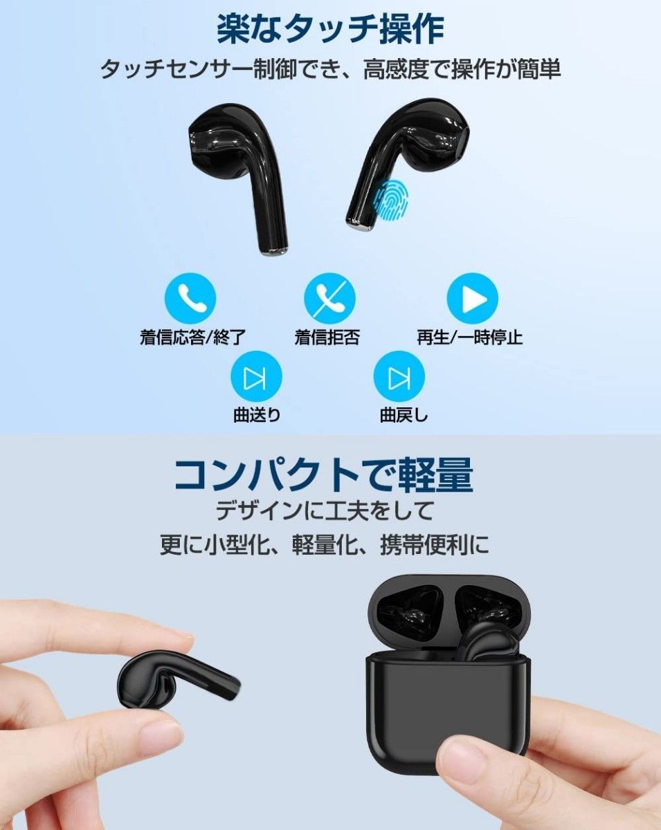 新品未使用 Bluetooth 5.2 ワイヤレスイヤホン 黒 防水 充電ケース付き ハンズフリー 自動ペアリング タッチ操作