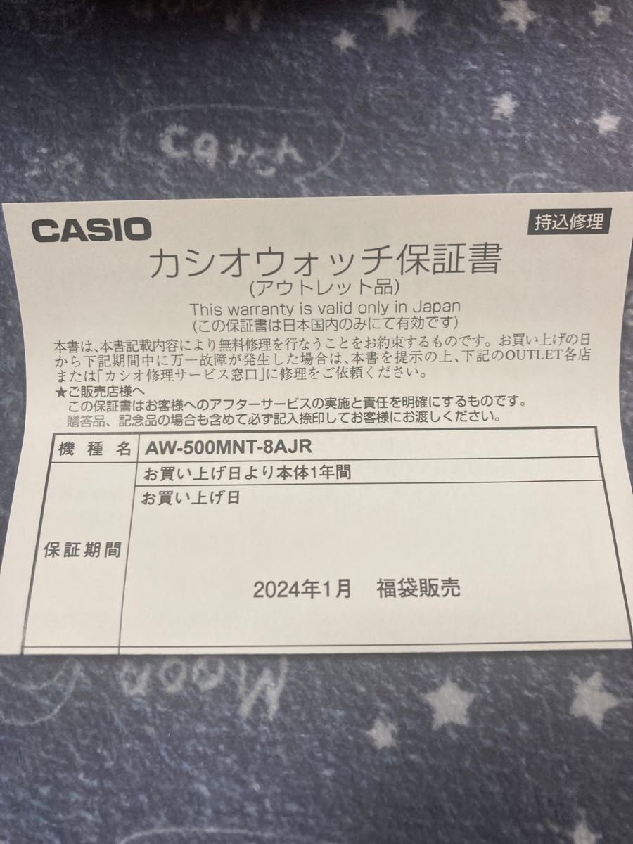 カシオ　Gショック　CASIO G-SHOCK AW-500MNT-8AJR 