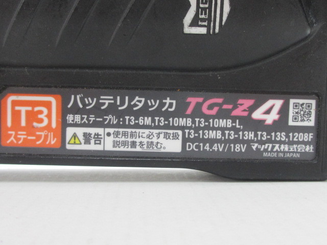 n12972-rj 中古○MAX マックス 充電式タッカ TG-Z4 [098-240119]の画像4