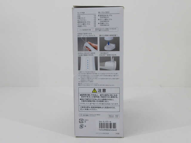 n13035-rj 開封済み未使用◇パナソニック Panasonic ジェットウォッシャー Doltz ドルツ EW-DJ55 [106-240119]_画像3