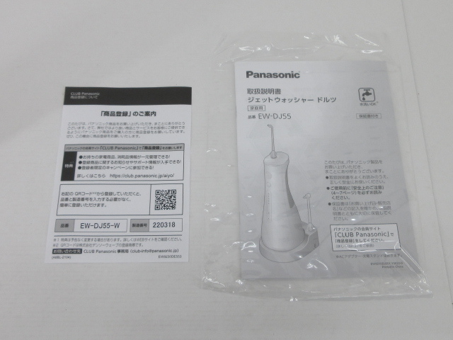 n13035-rj 開封済み未使用◇パナソニック Panasonic ジェットウォッシャー Doltz ドルツ EW-DJ55 [106-240119]_画像6