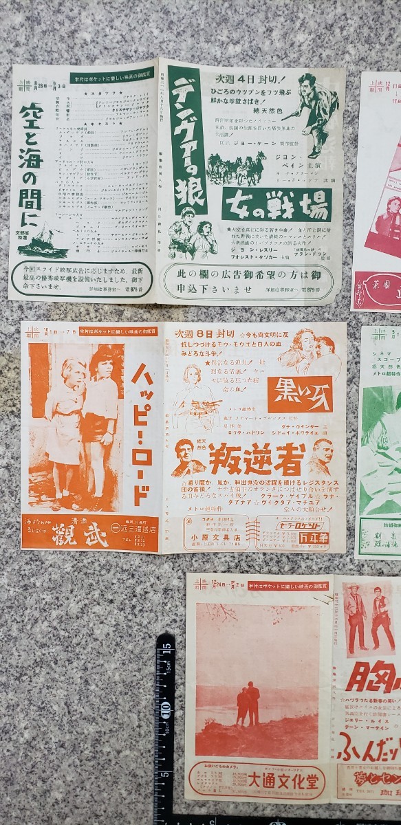 映画 チラシ ちらし 盛岡市 中央映画劇場 まとめて② 昭和レトロ 送料全国一律300円 (検索)映画館 半券 映画パンフレット_画像2