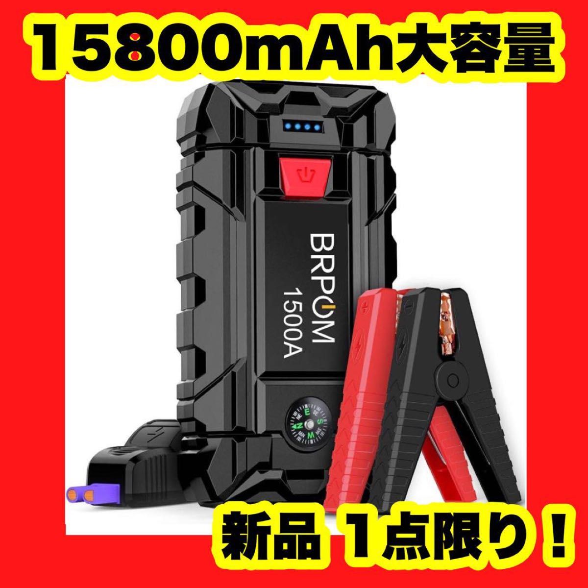ジャンプスターター 15800mAh大容量 - メンテナンス ジャンプスターター 15800mAh大容量 - メンテナンス