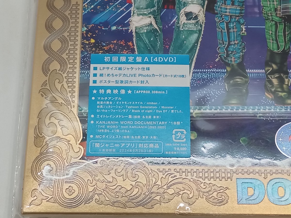 【DVDのシュリンク未開封】KANJANI∞ DOME LIVE 18祭 初回限定盤A DVD [5-2-1] No.9441_画像6