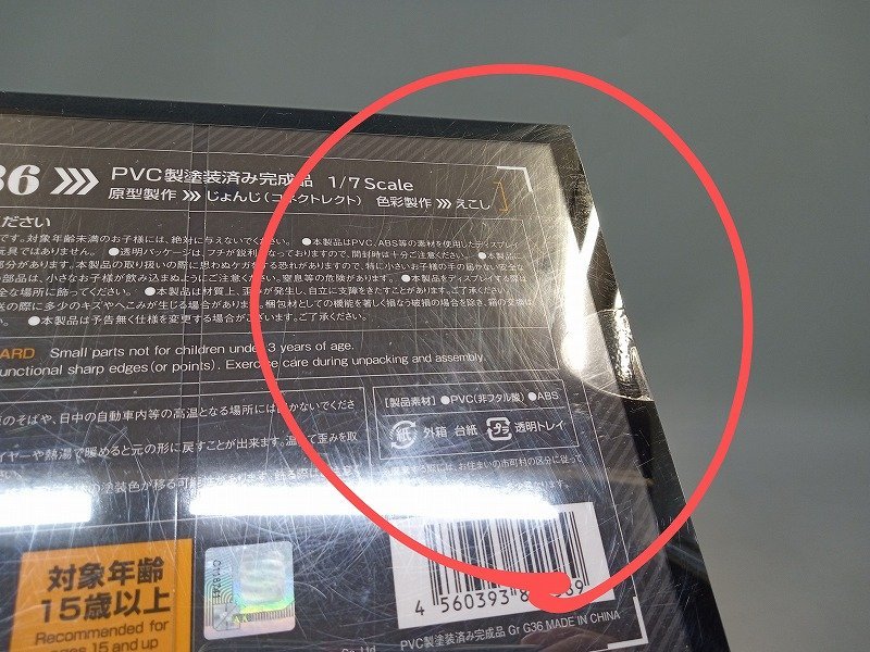 【未開封】ドールズフロントライン Gr G36 1/7スケール PVC製 塗装済み 完成品 フィギュア [6-2] No.9635_画像10