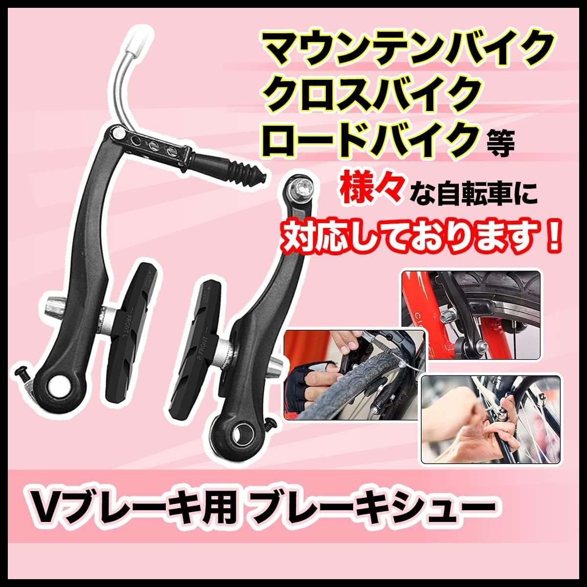 【4個セット】ブレーキシュー 高品質  Vブレーキブレーキパッド 自転車 クロスバイク マウンテンバイク 前後左右 六角レンチ付き