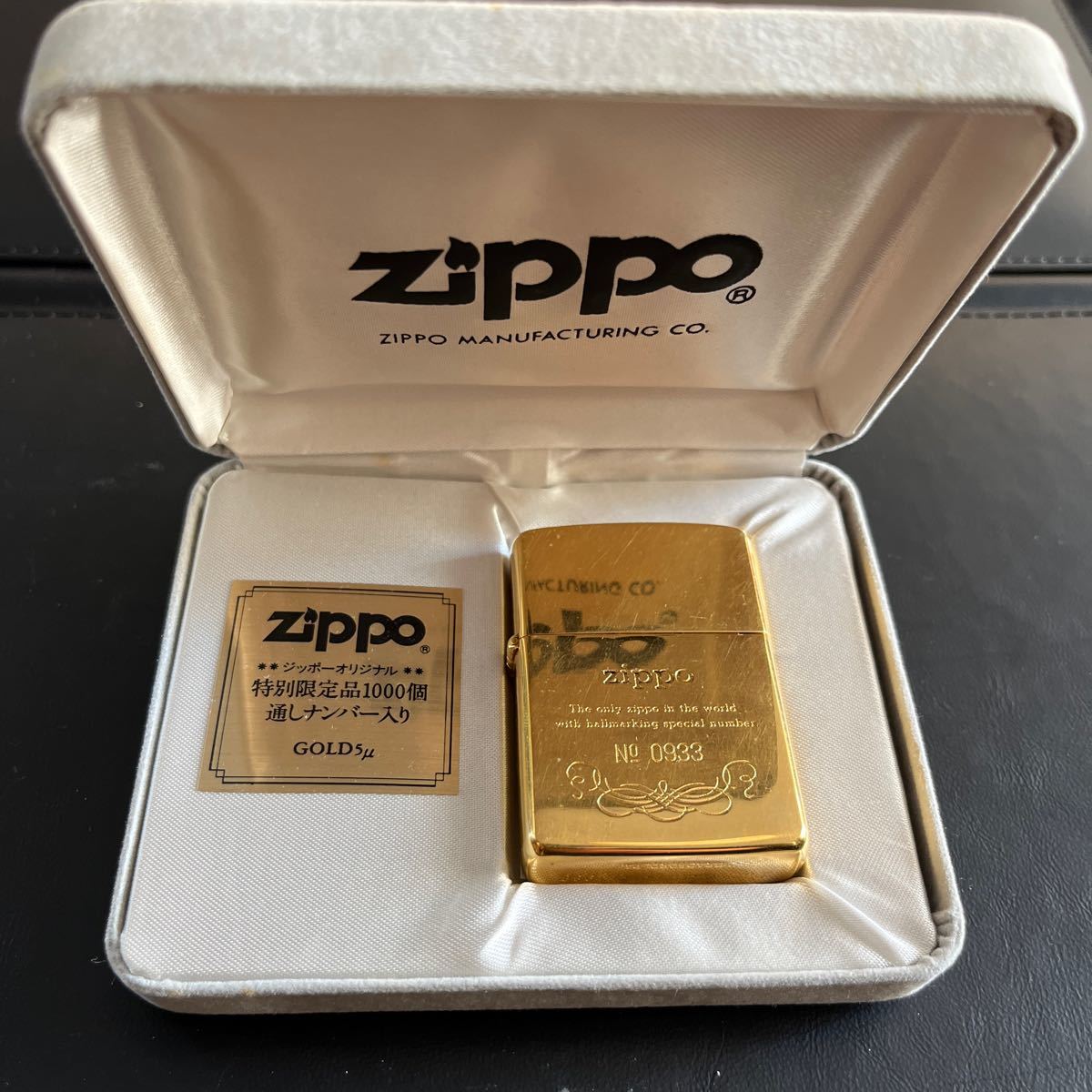 ZIPPO ジッポー ジッポ オイルライター ライター Zippo No 0933 特別限定品　通しナンバー入り　★6_画像1