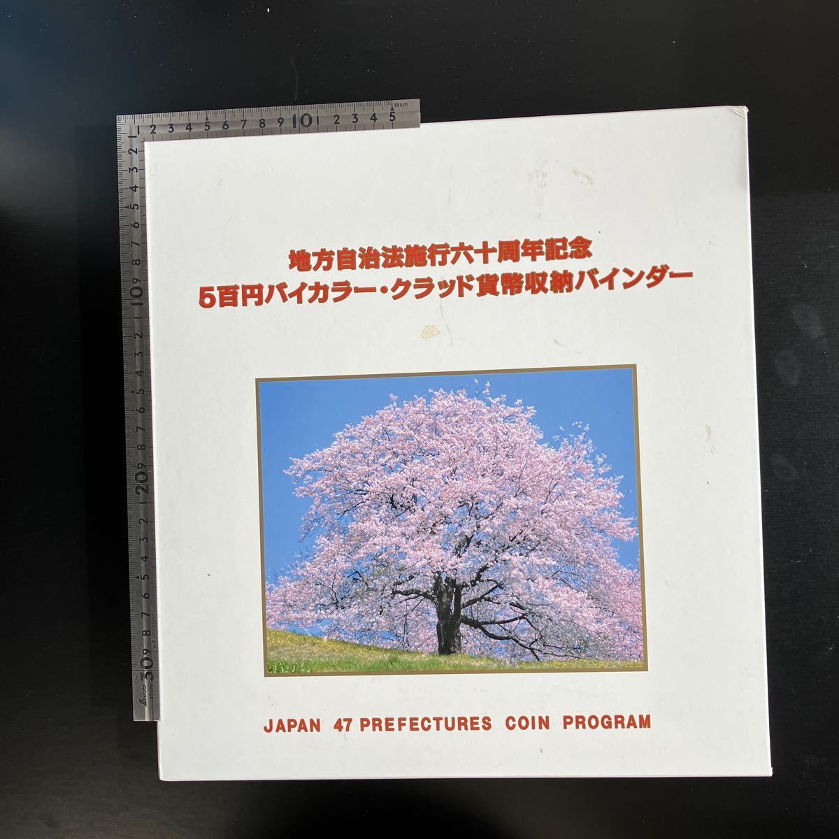  local government law construction six 10 anniversary commemoration 500 jpy bai color *k Lad money storage binder -47 prefectures ( case . dirt equipped )②