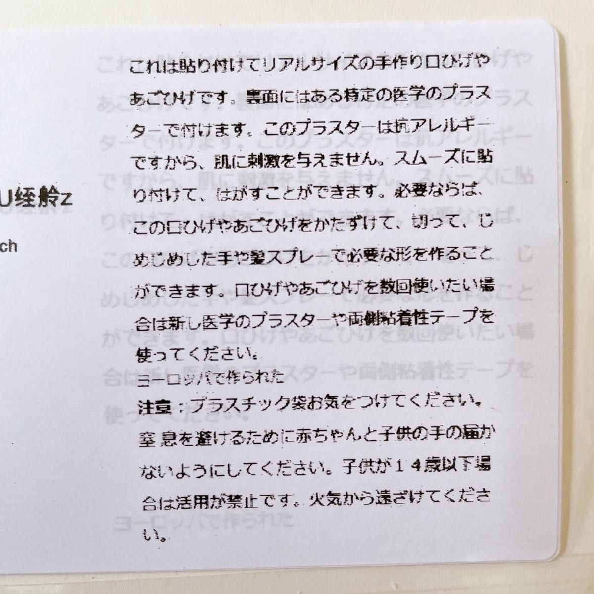 口ひげ 黒ひげ　パーティ　イベント　コスプレ　仮装　フリーサイズ　ブラック