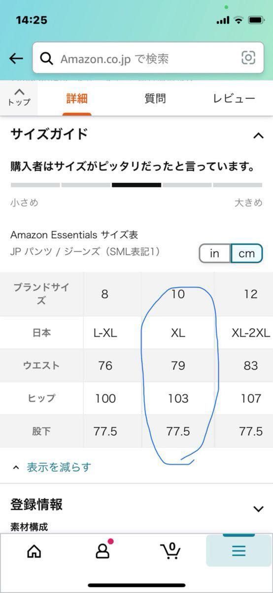 本日★TIME SALE★Amazon Essentials チノパン クロップド ミッドライズ テーパード スリムフィット　XL