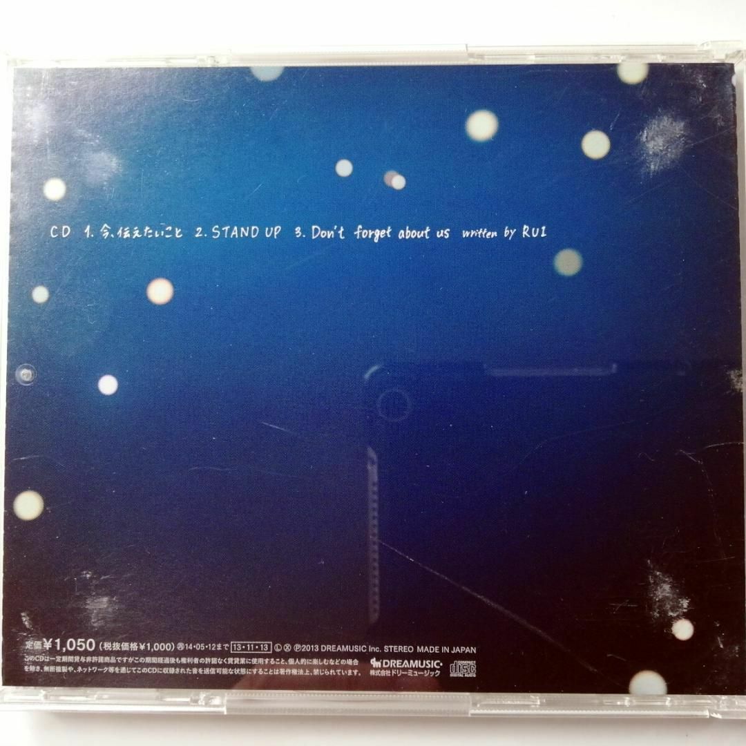 CODE-V / 今、伝えたいこと 初回限定盤B (CD)