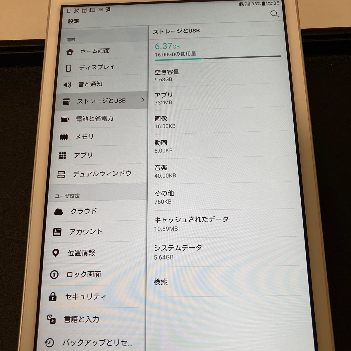 ※10900　初期化済み au Qua tab PX LGT31 タブレット 端末 Android アンドロイド 白 ホワイト　SIMフリー　利用制限〇_画像7