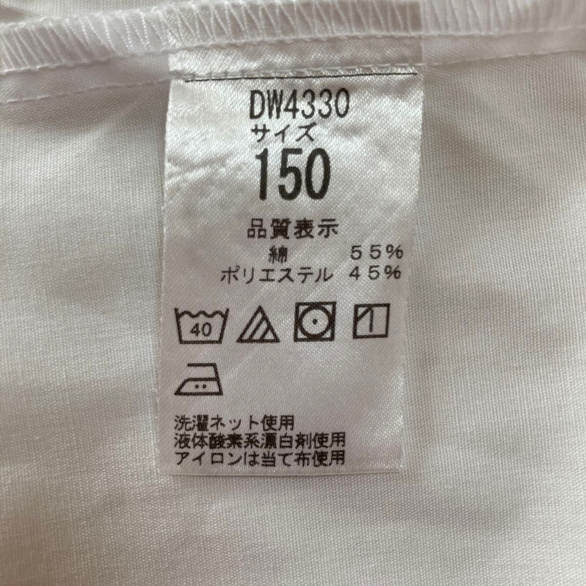 カンコー kanko  Dry Wash  長袖シャツ スクールシャツ　150 サイズ
