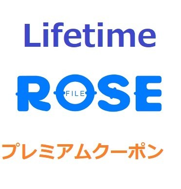 Rosefile premium official premium coupon Lifetime after the payment verifying 1 minute ~24 hour within shipping 
