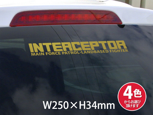 INTERCEPTOR MAIN FORCE PATROL ステッカー インターセプター(迎撃機) LANDBASED FIGHTER 地上の戦闘機 MAD MAX マッドマックス_画像1