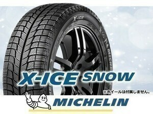 【要在庫確認】ミシュラン X-ICE SNOW 195/60R15 92H X ※4本の場合送料込み 69,960円_画像1