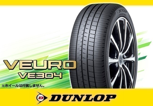 ダンロップ VEURO ビューロ VE304 225/55R18 98V □4本の場合送料込み 88,560円_画像1