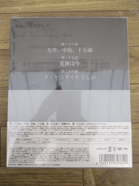 ◆文豪ストレイドッグス 第13巻 DVD◆DVD未開封 ミニクリアポスター付 早期予約特典 シリアルコード付 アマゾン限定♪G-81031_画像4