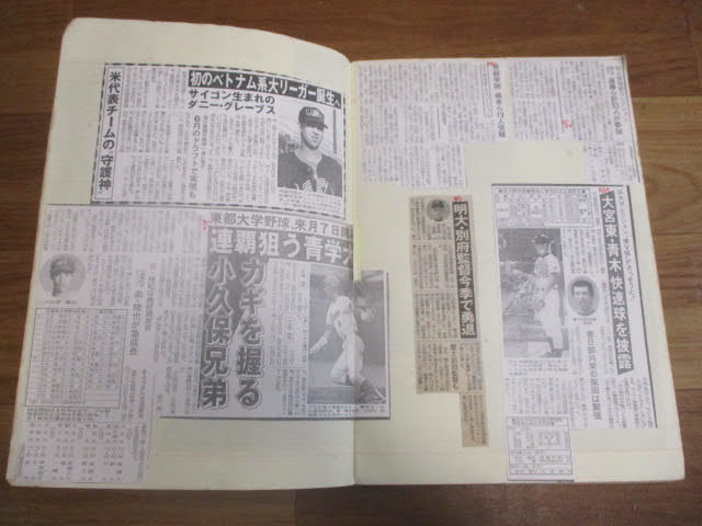 ◆東京六大野球 スクラップ 2冊セット◆93年 94年 スポーツ新聞 新聞切り抜き ケイスポ baseball まとめ 大量♪H-A-71223カ_画像8