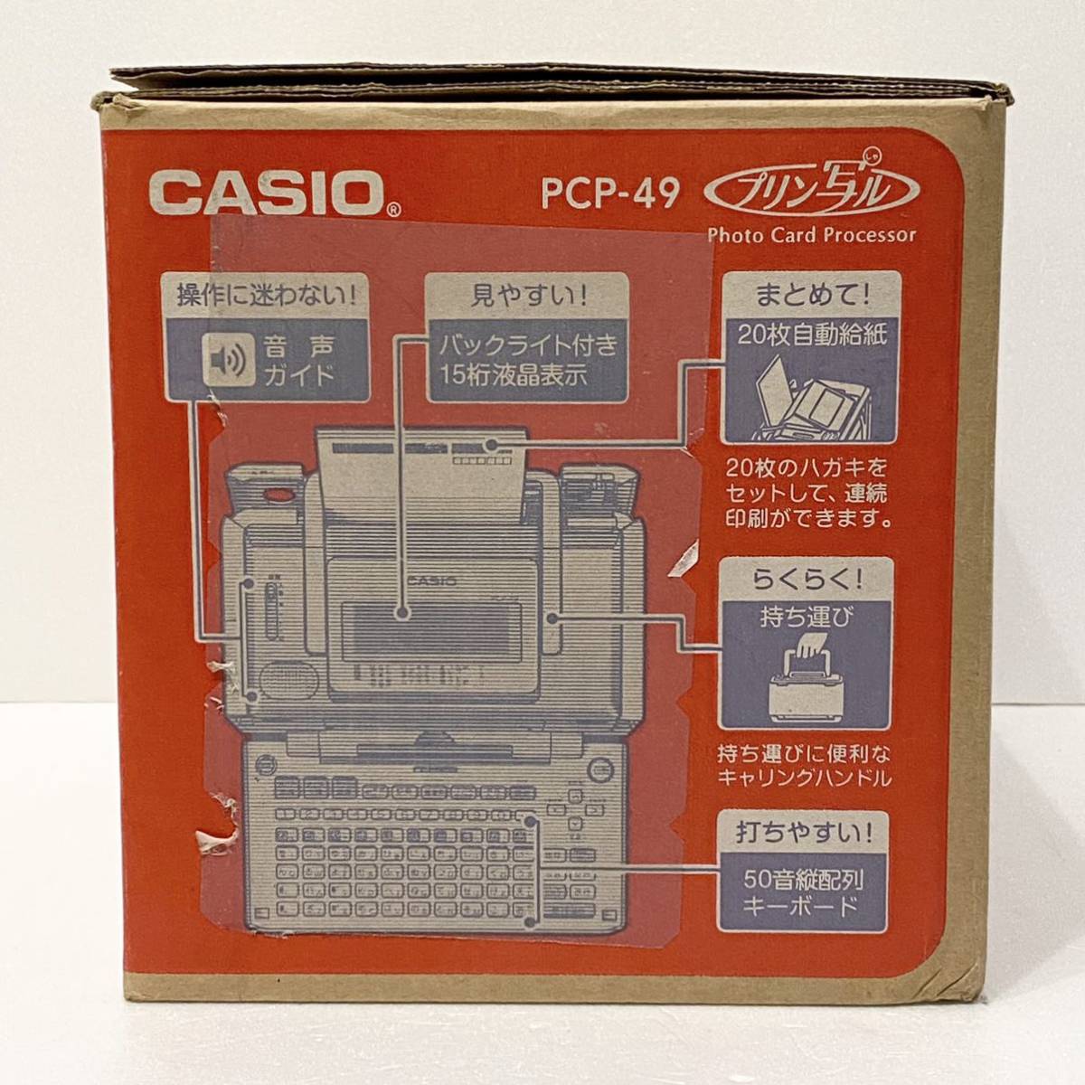 送料込み 即決 プリン写ル PCP-49 CASIO 本体のみ 中古 通電、操作確認済み 印刷動作未確認ジャンク扱い カシオ ハガキ 宛名 文面 写真印刷_画像10