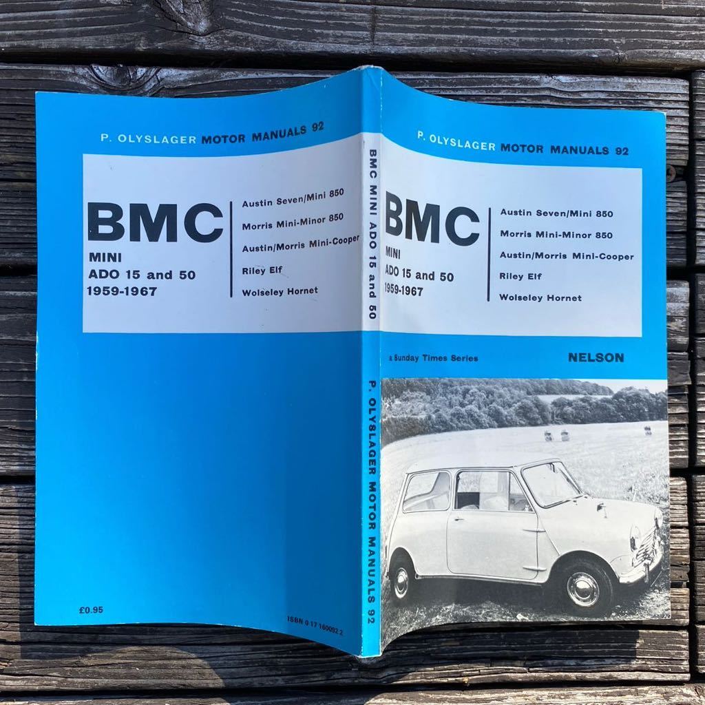 BMC MINI ADO15＆50 HandBook92◆BMCミニ＆MINI Cooper ハンドブック 英国/BMCミニ/モーリス/オースチン/ライレー/ウーズレイ/ローバーミニ_BMCミニ＆MINI Cooper ハンドブック