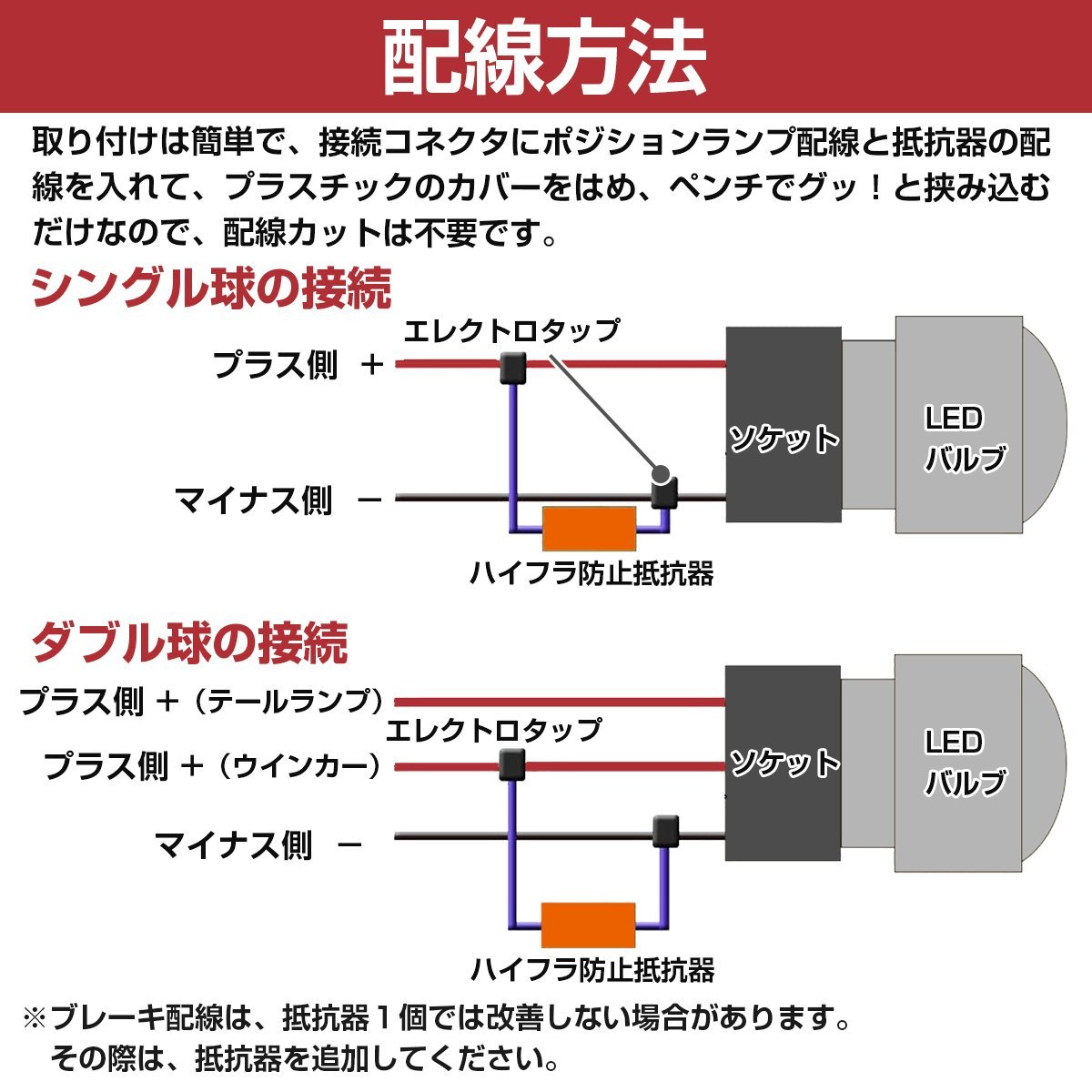 12v 50w 8Ω ハイフラ防止 ウィンカー キャンセラー 抵抗 2個 メタルクラッド ウインカーキャンセラー ハイフラ対策_画像5