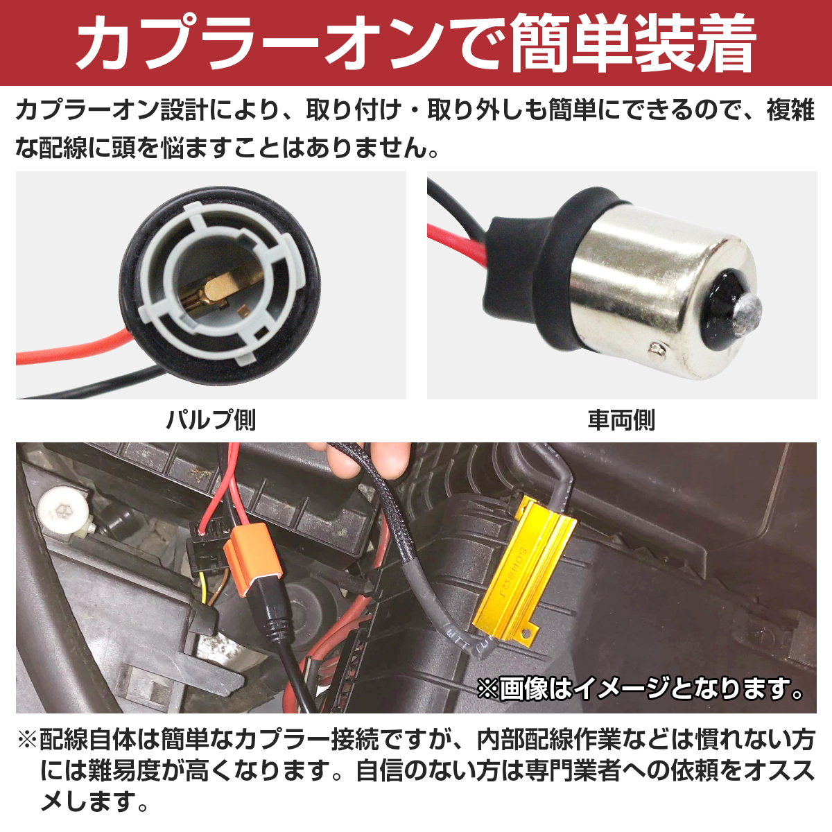 S25 180度 ハイフラ防止ウィンカー キャンセラー 12V 20w 6Ω2個 ウインカーキャンセラー 抵抗 玉切れ 180°ワーニングキャンセラー_画像3