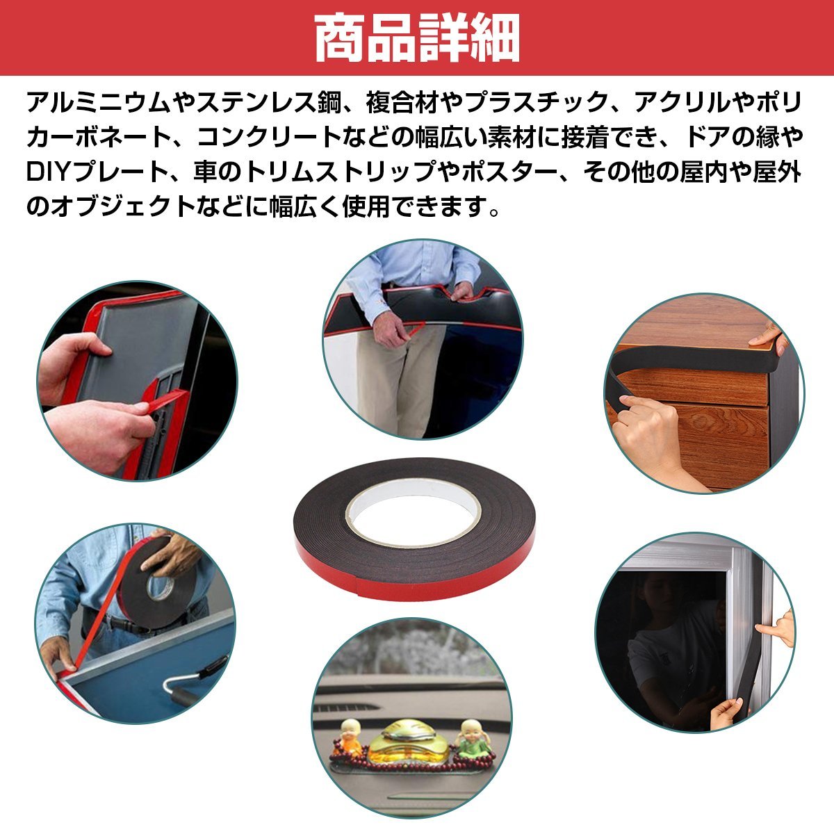 【12mm×10M】業務用 屋外用 両面 テープ 1.2cm 厚さ1mm DIY 強靭 車 オートバイ 屋内 カスタマイズ 粘着力 クッション 黒 リャンメン_画像4