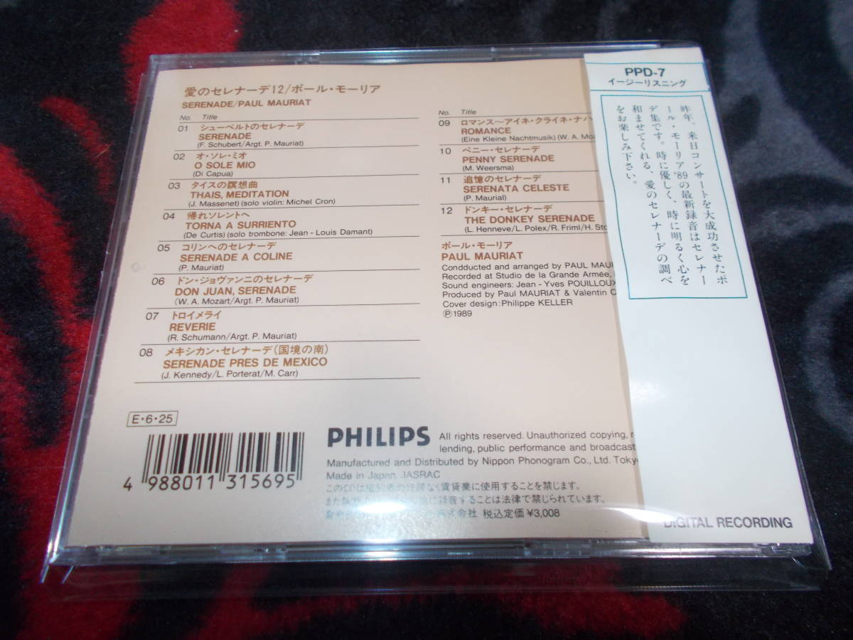 ポール・モーリア 愛のセレナーデ12 CD 1989 _画像3